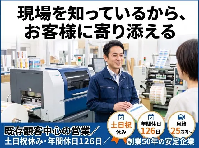 株式会社サンワコーケンの求人・転職情報