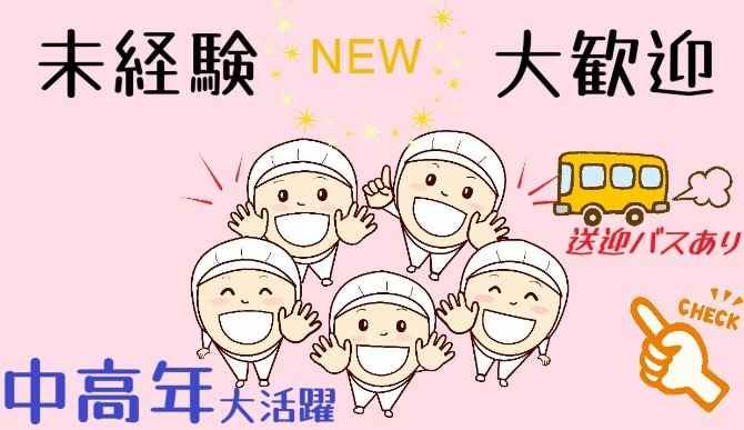 株式会社ヒューマンアイ 札幌の派遣求人情報