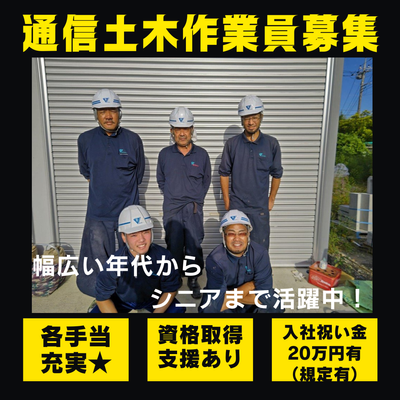 鳶、土木作業員、警備員募集 有限会社坂建設 土木作業員スタッフ募集中! 求人アット東海建築｜愛知