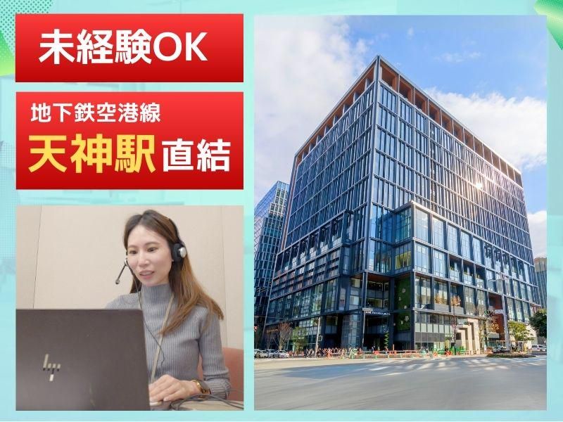 株式会社クイック福岡のアルバイト・バイト求人情報-02