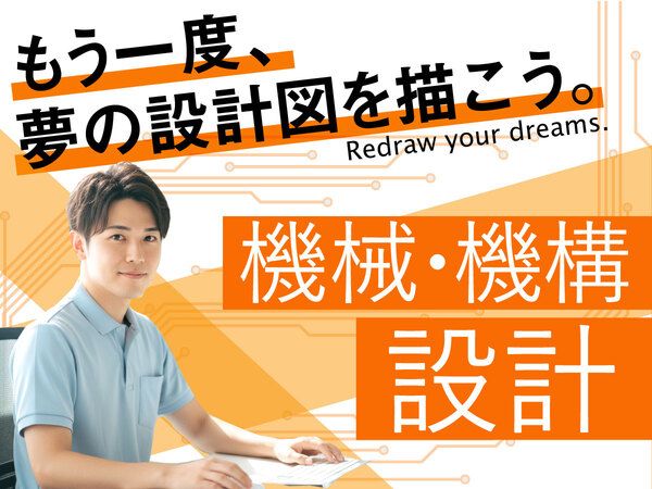 株式会社アットキャドの求人・転職情報