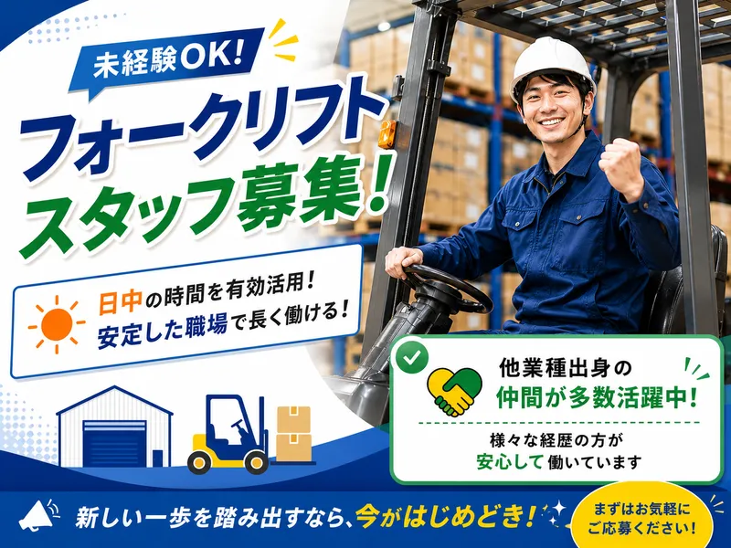 株式会社泉南の求人・転職情報