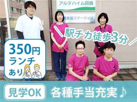 医療法人誠仁会の求人・転職情報