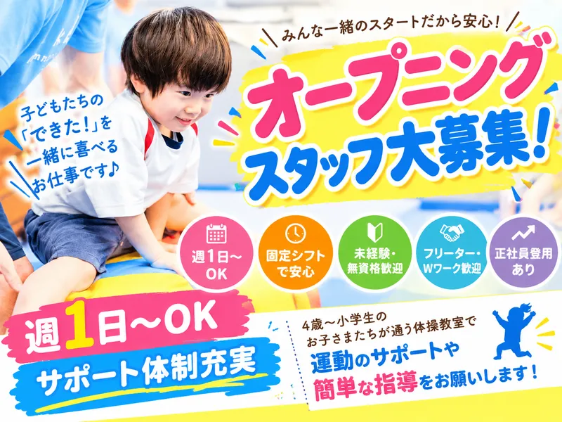 エス・キューブ　桶川のアルバイト・バイト求人情報