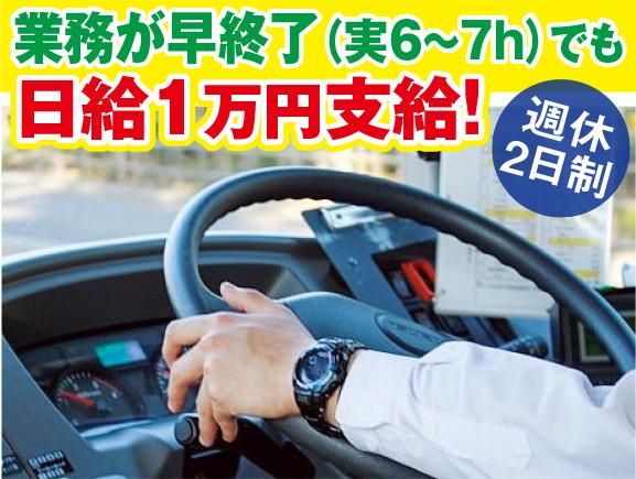 三陽自動車株式会社神奈川事業所の求人・転職情報