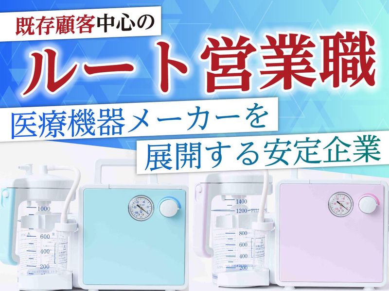 株式会社三幸製作所 本社の求人・転職情報