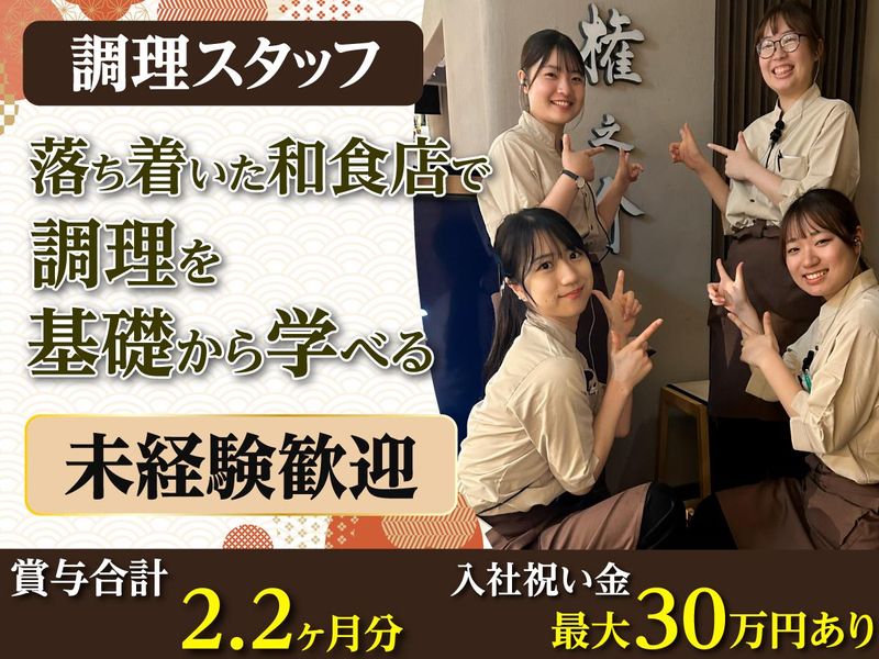 株式会社ダイワエクシード-0011の求人・転職情報
