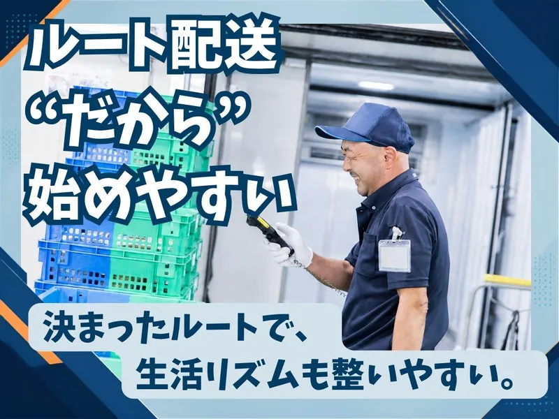 名阪急配株式会社の求人・転職情報