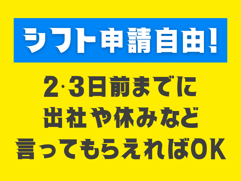 有限会社ヒューテックサービスのアルバイト・バイト求人情報-03
