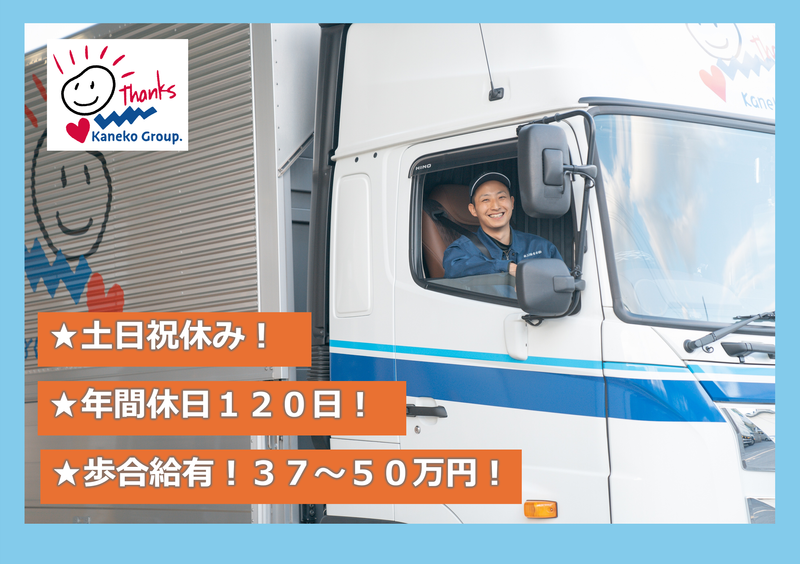 徳三運輸倉庫株式会社の求人・転職情報