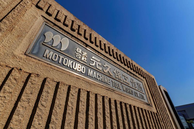 株式会社元久保工作所の求人・転職情報