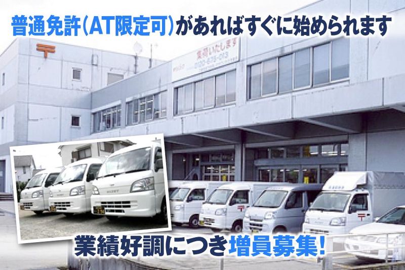 有限会社福栄物流　尾上営業所