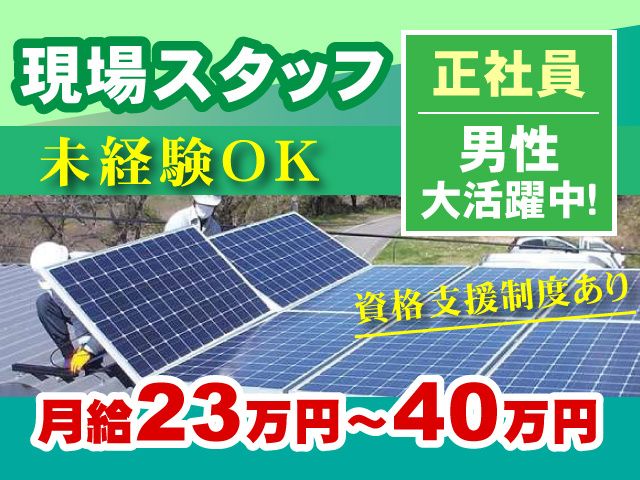 株式会社 精電工の求人・転職情報