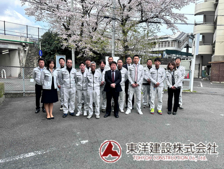 東洋建設株式会社の求人・転職情報