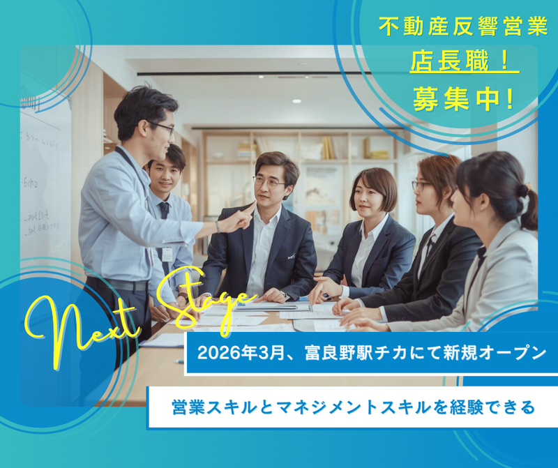 相田木材株式会社-0002の求人・転職情報