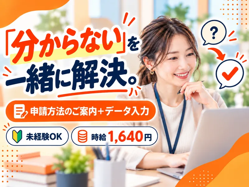 株式会社ロフティーのアルバイト・バイト求人情報