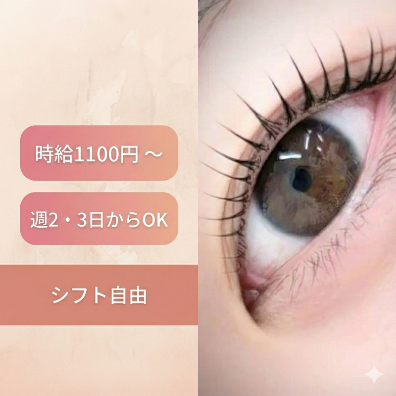 グランドール　リュクスの派遣求人情報