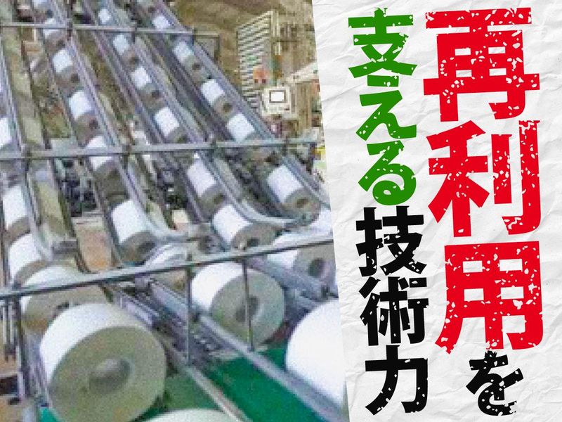 【45分・WEB開催】製造メーカー×究極のインフラビジネス