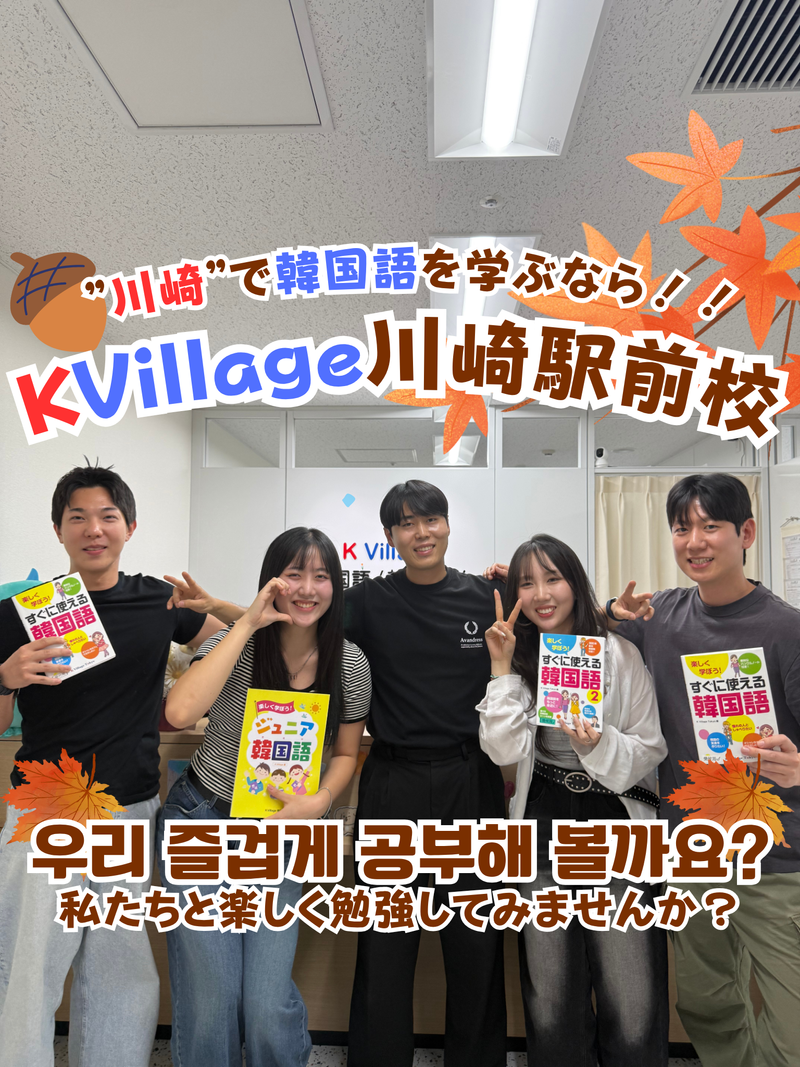 K Village川崎駅前校のアルバイト・バイト求人情報-21