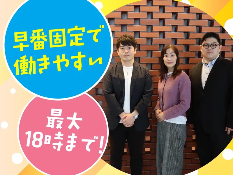 アルティウスリンク株式会社/1260803830のアルバイト・バイト求人情報-26