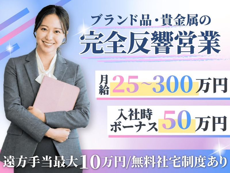 株式会社　W.S GLEAMの求人・転職情報