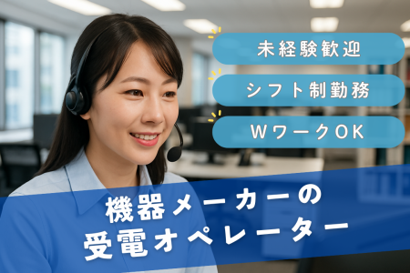 株式会社テイジイエル　栗東ユーザー先の派遣求人情報