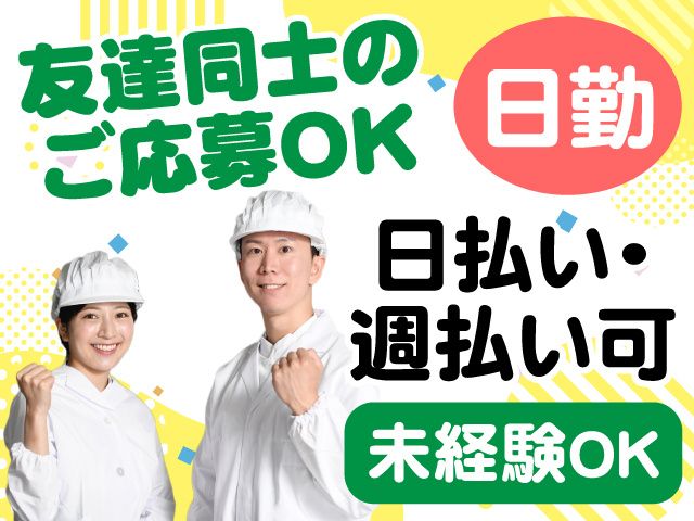 スタッフィングギャロップ株式会社のアルバイト・バイト求人情報-16