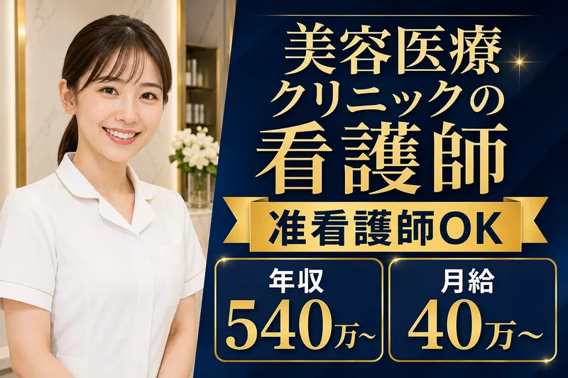 医療法人社団創彩会|千葉駅前院の求人・転職情報