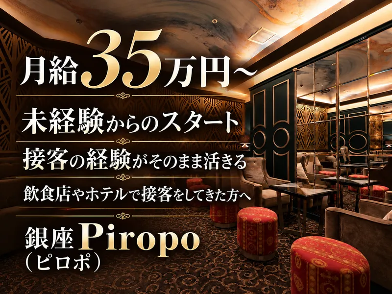 株式会社ピロポの求人・転職情報