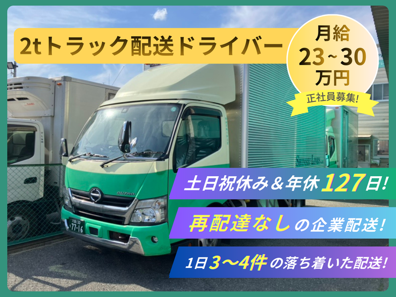 伸誠運輸有限会社の求人・転職情報