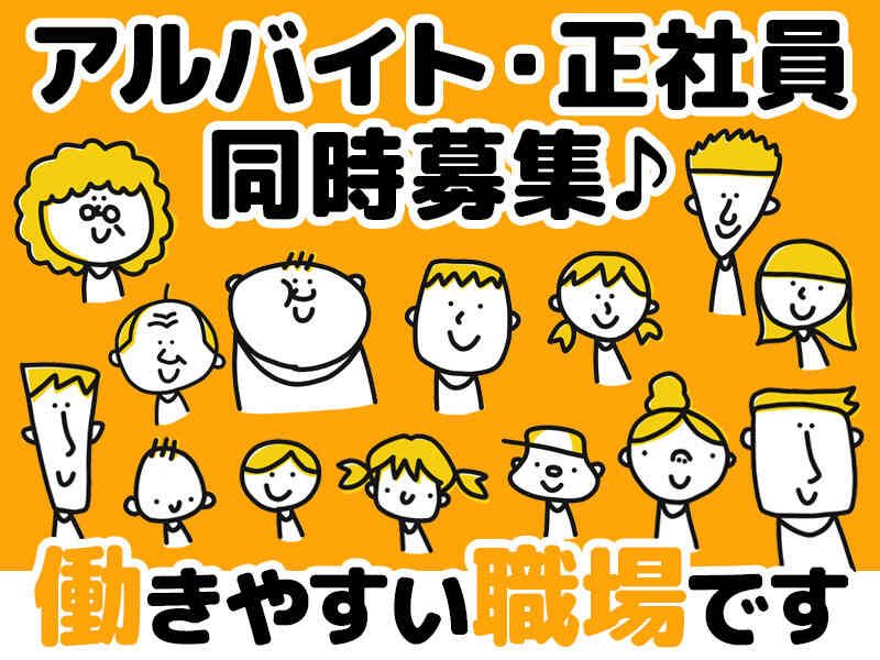 株式会社東建社のアルバイト・バイト求人情報-05