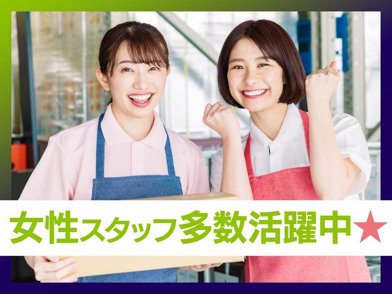 ＮＸキャリアロード株式会社の求人・転職情報