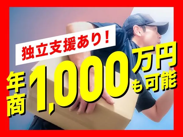 株式会社OKUTA(勤務地:Handyman　新宿店)のアルバイト・バイト求人情報-36