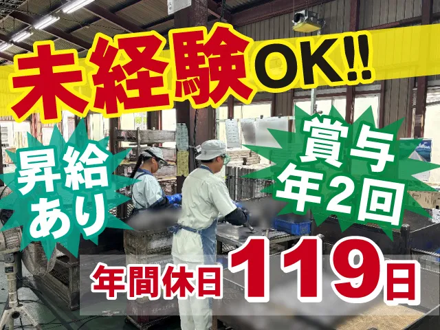 吉田産業株式会社の求人・転職情報