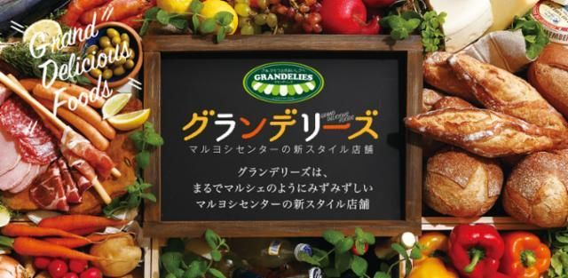 グランデリーズ 太田店のアルバイト・バイト求人情報-26