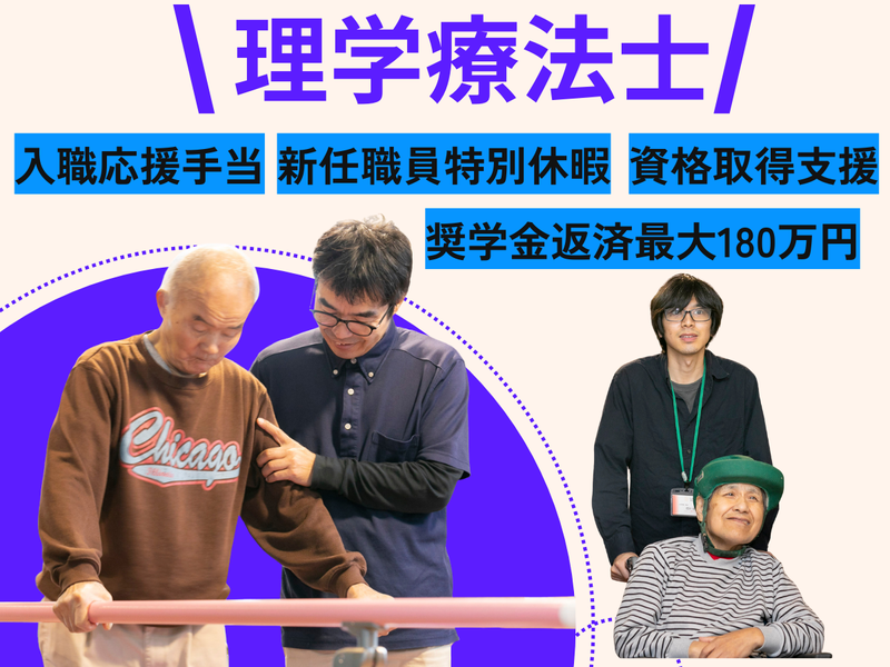 社会福祉法人福知山学園