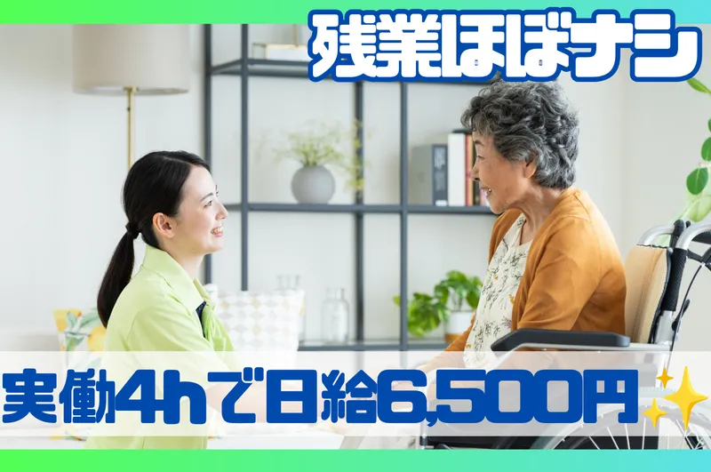 エクシブ株式会社(志村三丁目)のアルバイト・バイト求人情報