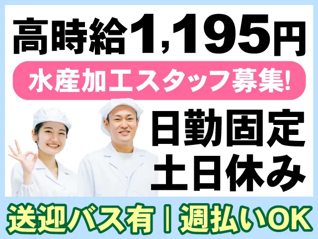 スタッフィングギャロップ株式会社のアルバイト・バイト求人情報