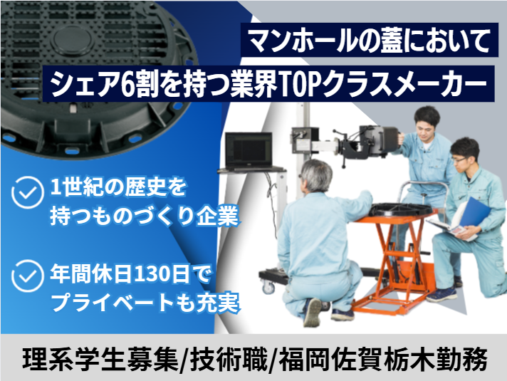 日之出水道機器株式会社