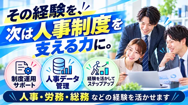 一般社団法人TMG本部の求人・転職情報