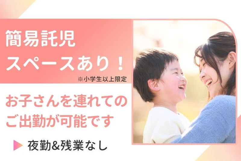 社会福祉法人すみれ福祉会の求人・転職情報