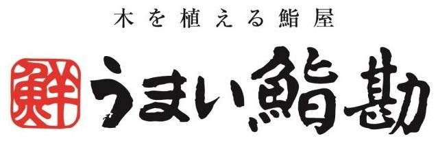 うまい鮨勘　長町ザ・モール支店のアルバイト・バイト求人情報-01