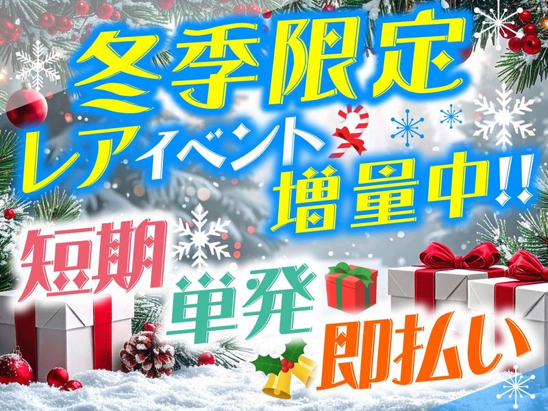 株式会社パワーアップ/相模原市倉庫のアルバイト・バイト求人情報-18
