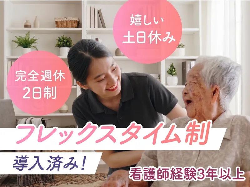 合同会社結の求人・転職情報