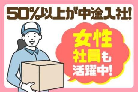 アート引越センター株式会社の求人・転職情報