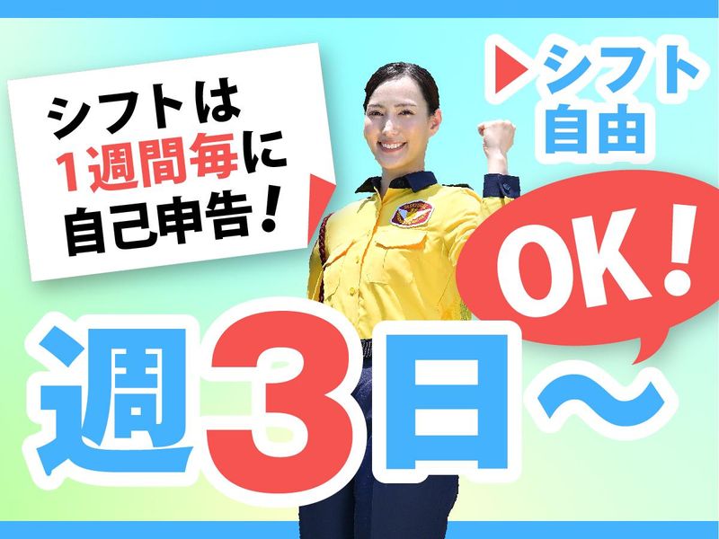 テイケイ株式会社　京浜支社[12]の求人情報