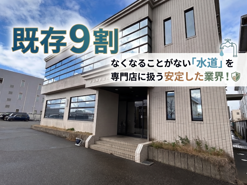 安田株式会社の求人・転職情報