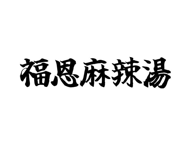ＴＰＳ株式会社の求人・転職情報