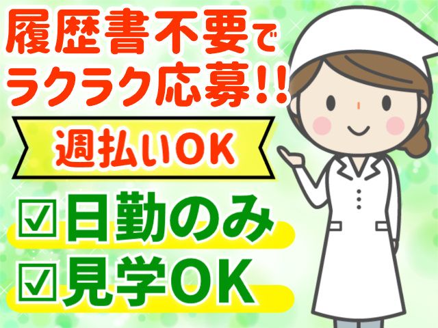 株式会社パワースタッフジャパン ピーケアサービスのアルバイト・バイト求人情報-50