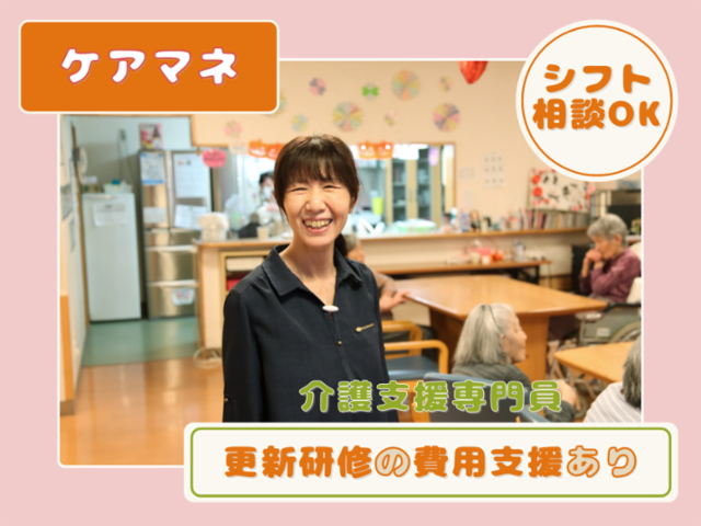 愛の家グループホーム　文京本駒込のアルバイト・バイト求人情報-02